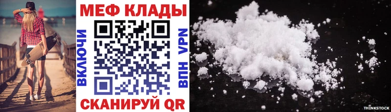 Мефедрон мяу мяу  Великие Луки 