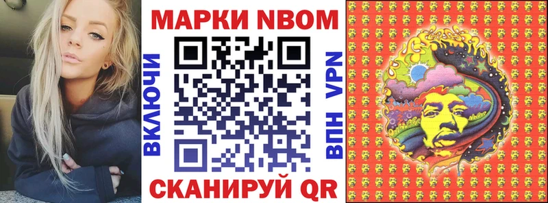 Марки 25I-NBOMe 1,5мг  продажа наркотиков  Великие Луки 