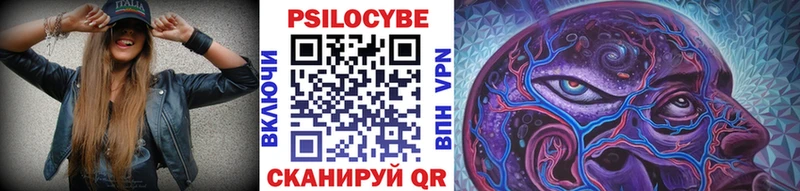 Псилоцибиновые грибы прущие грибы Великие Луки